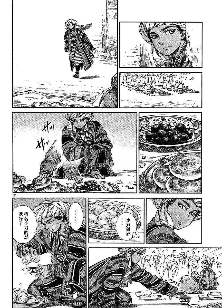第25话