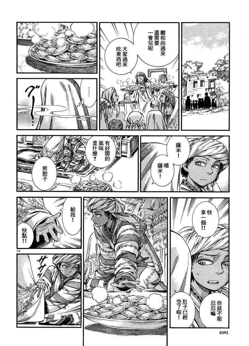 第25话
