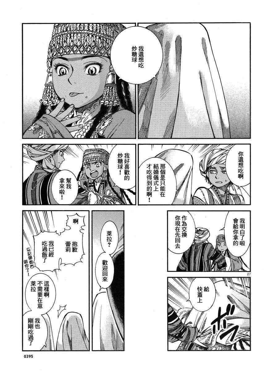 第25话