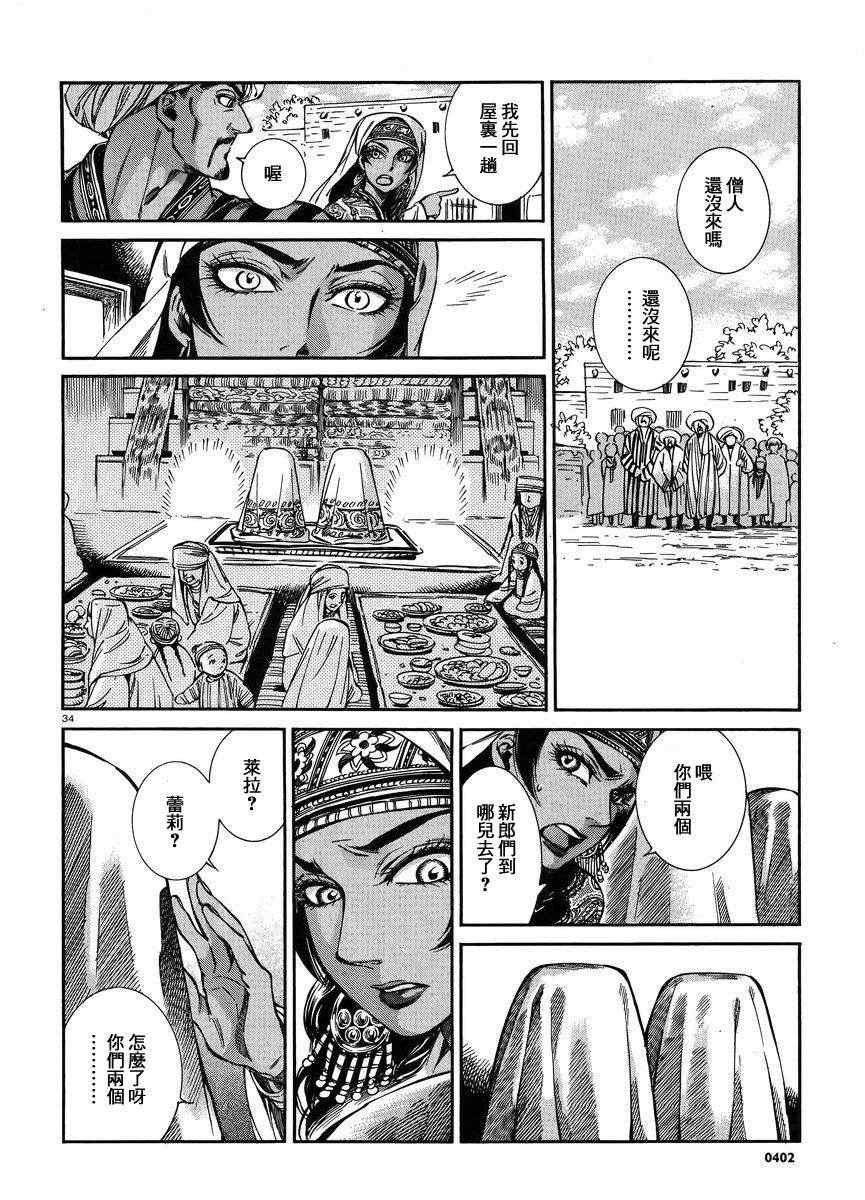 第25话