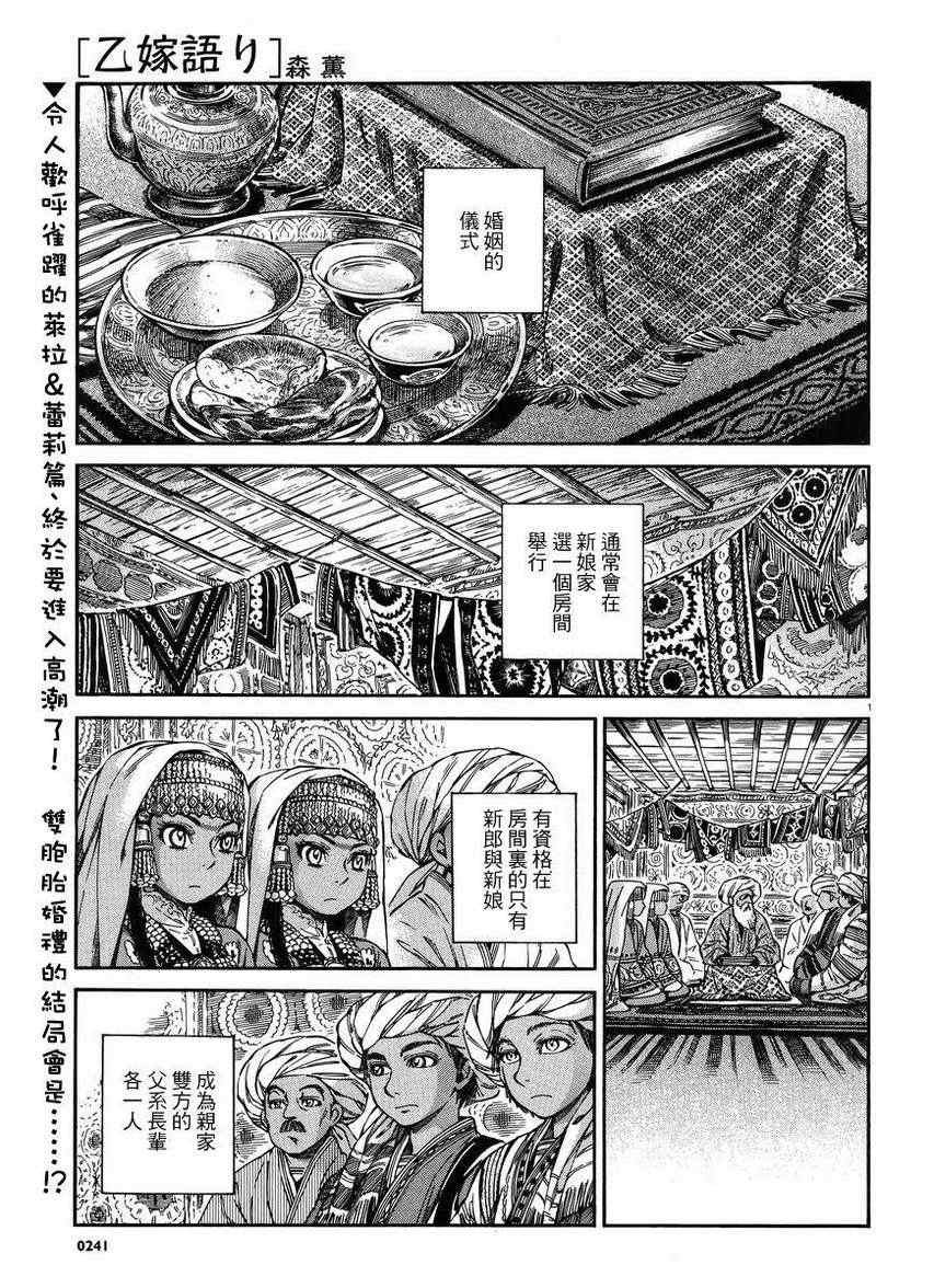 第26话
