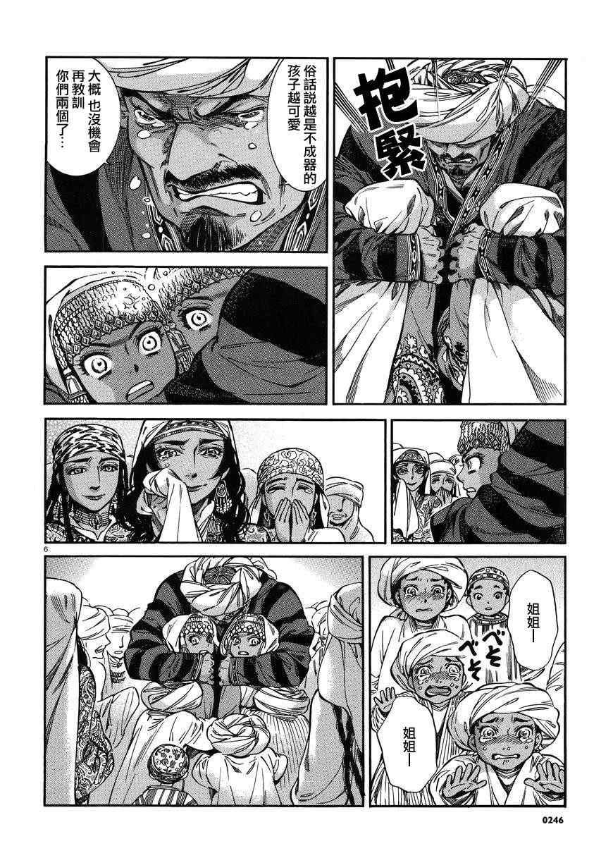 第26话