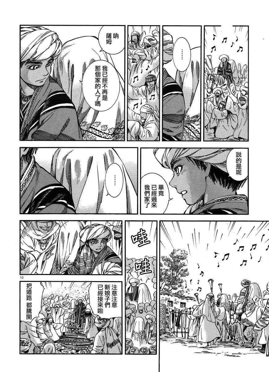 第26话