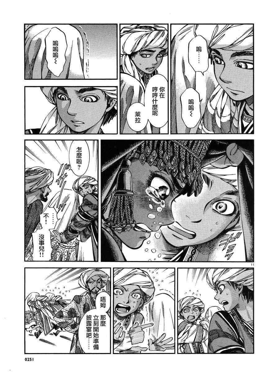 第26话