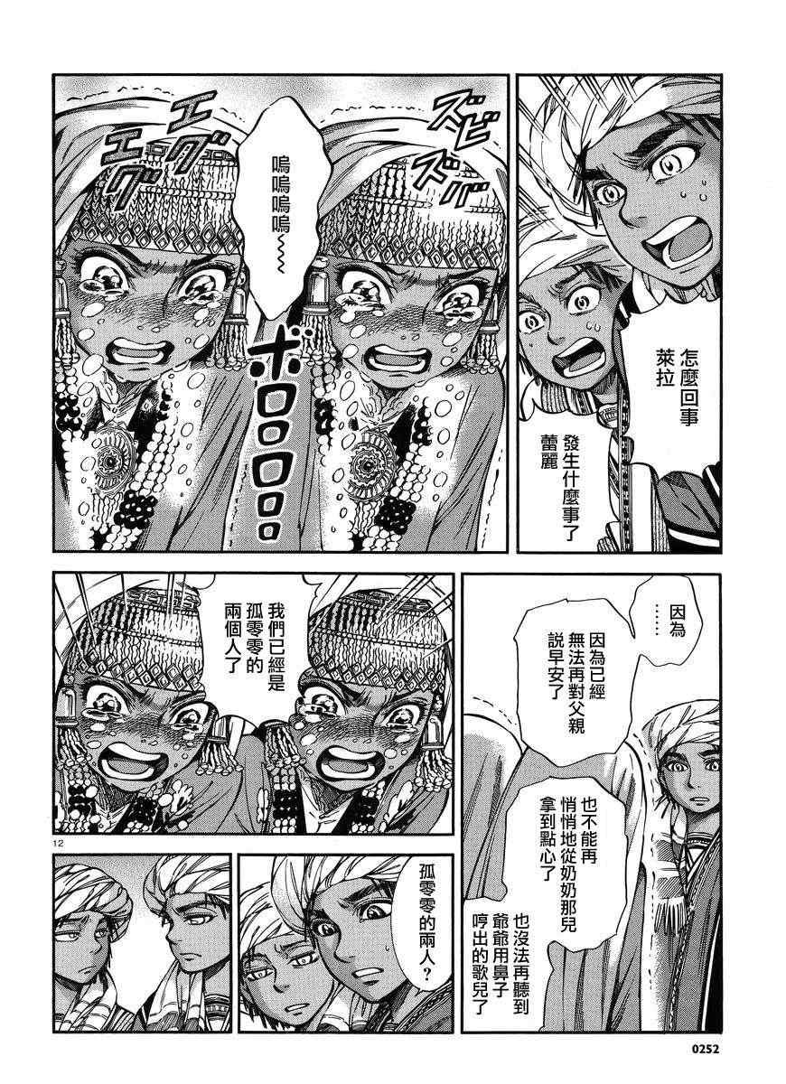 第26话