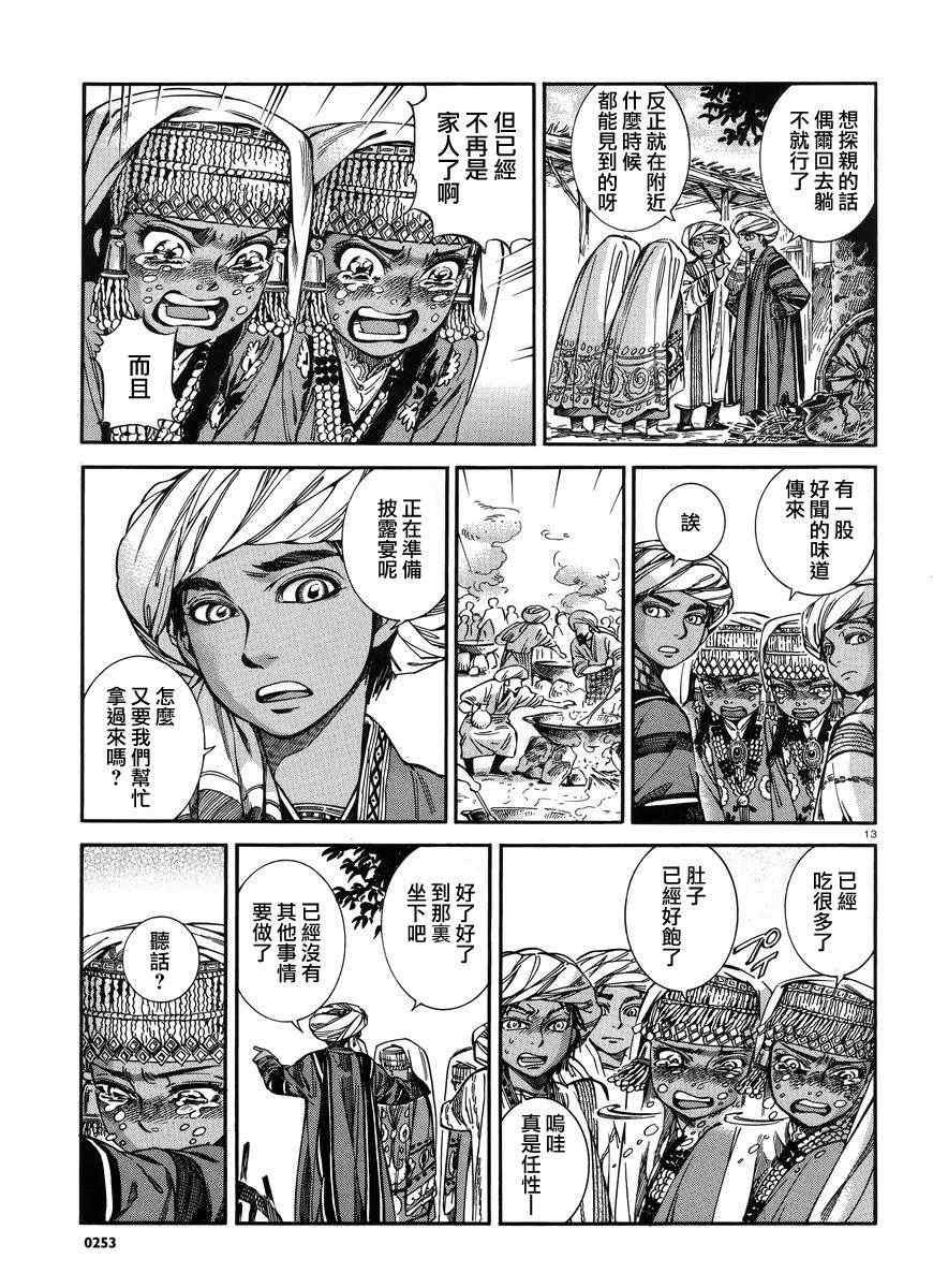 第26话