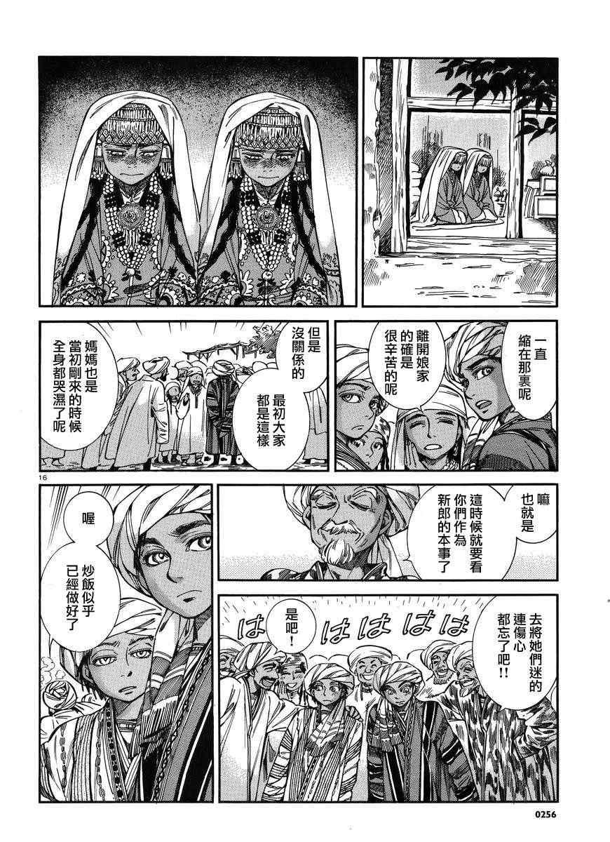 第26话