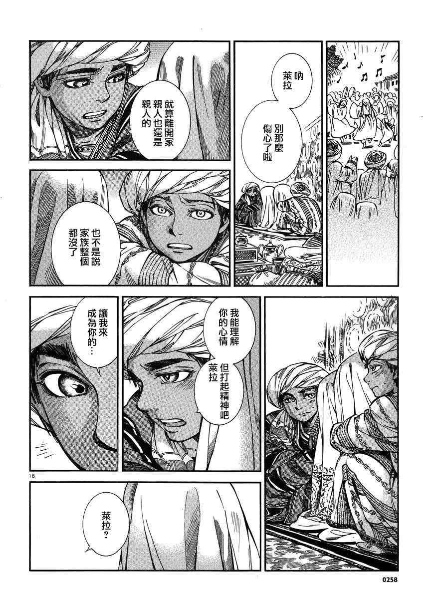 第26话