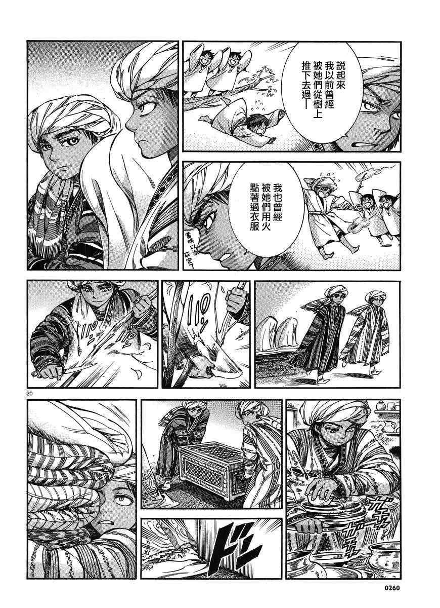 第26话