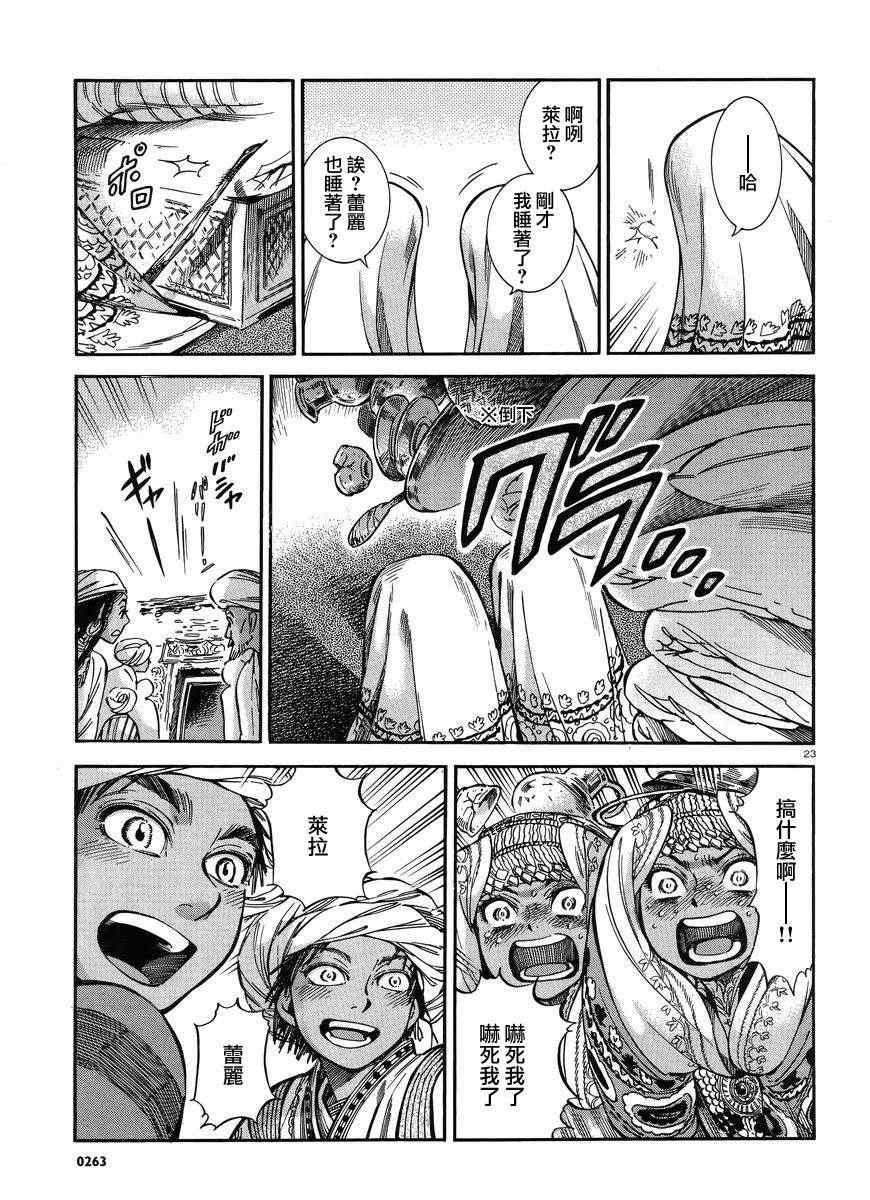 第26话