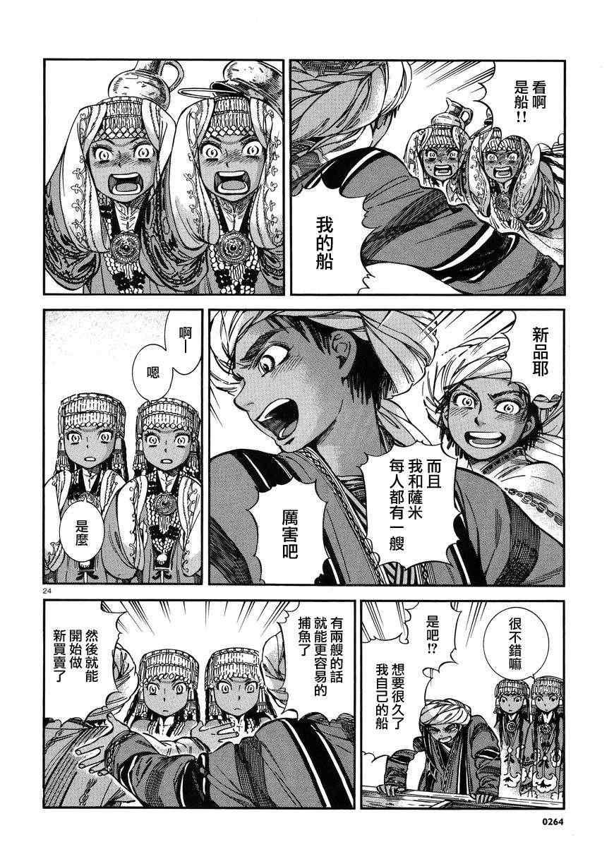第26话