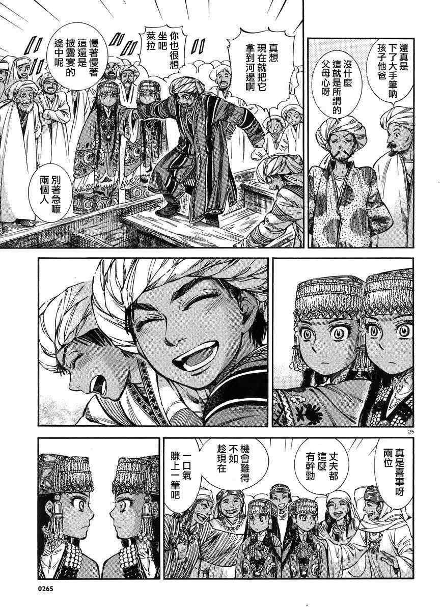 第26话