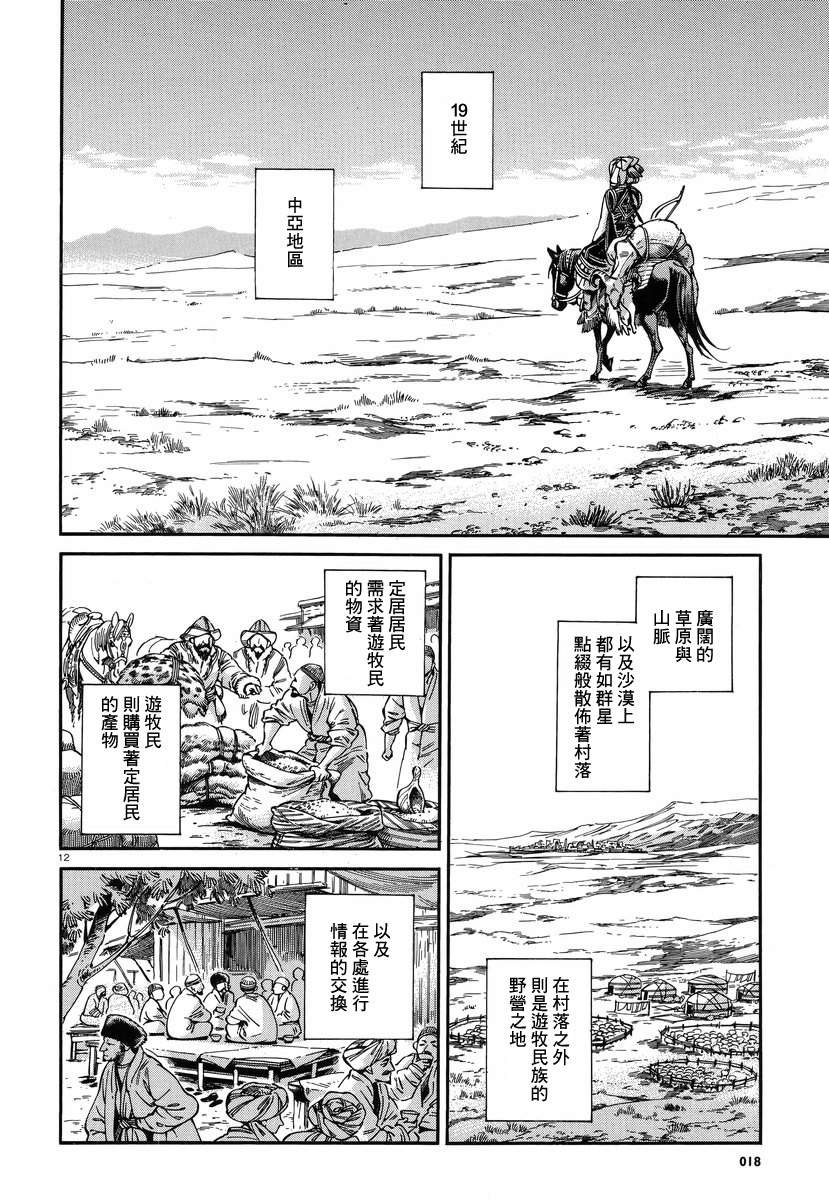 第27话