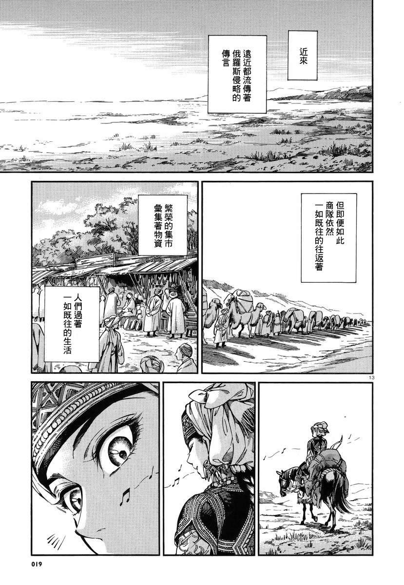 第27话