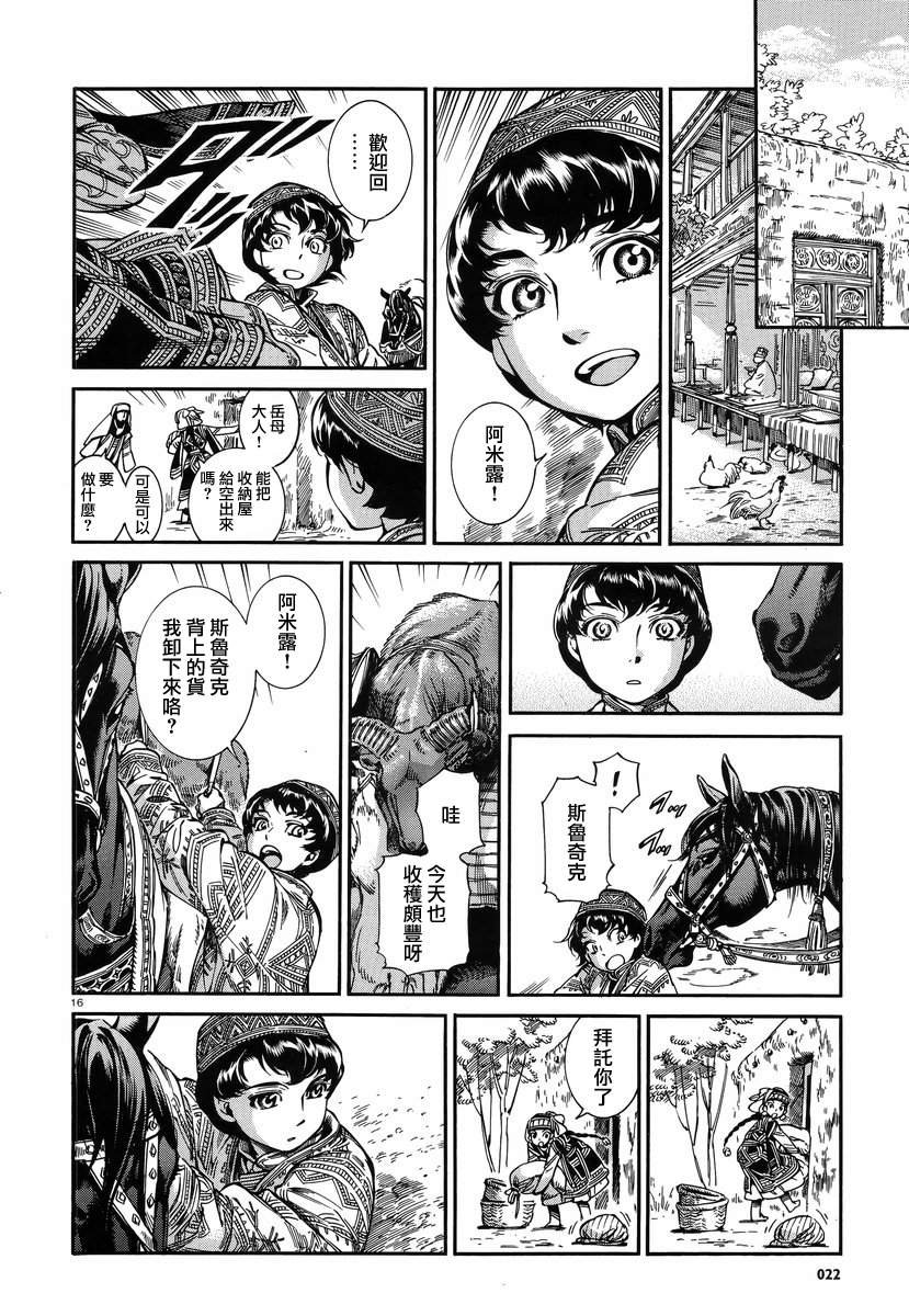 第27话