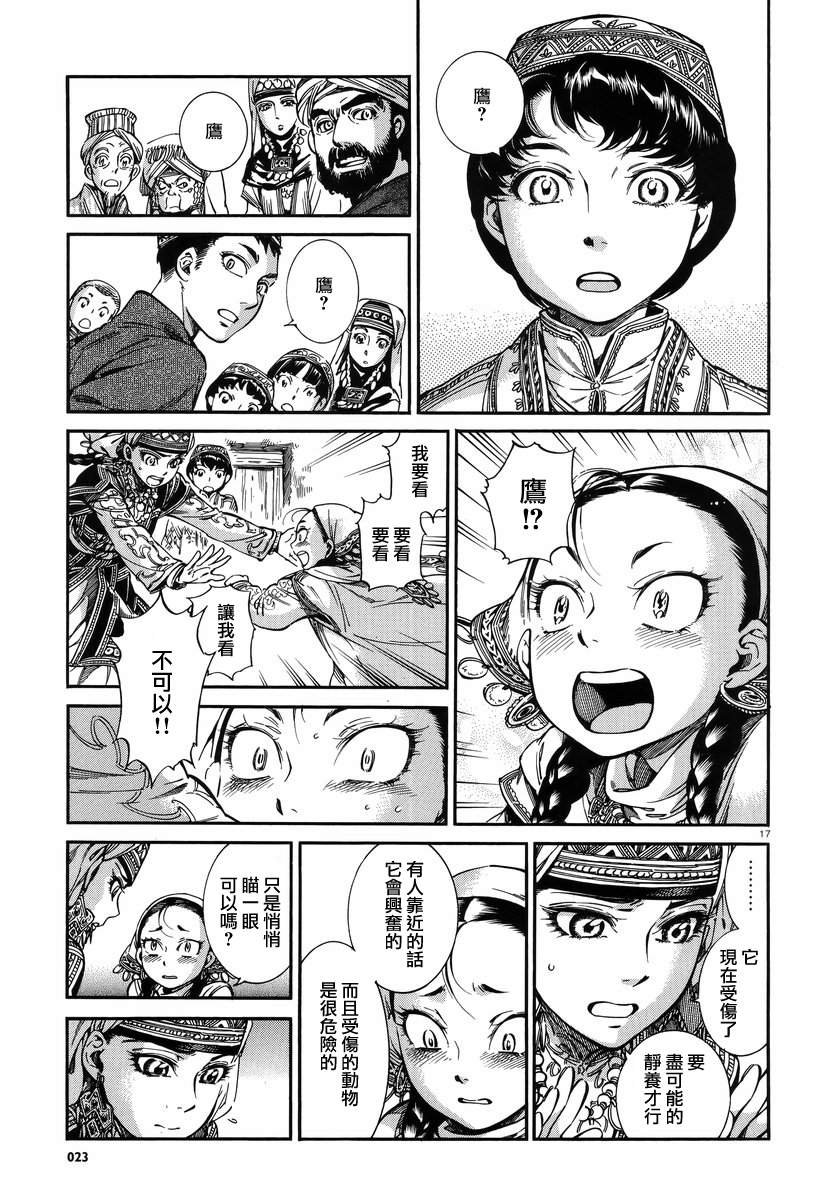 第27话