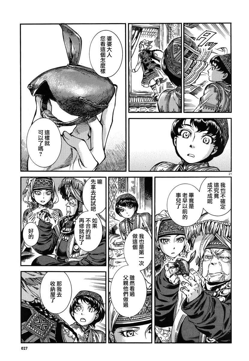 第27话