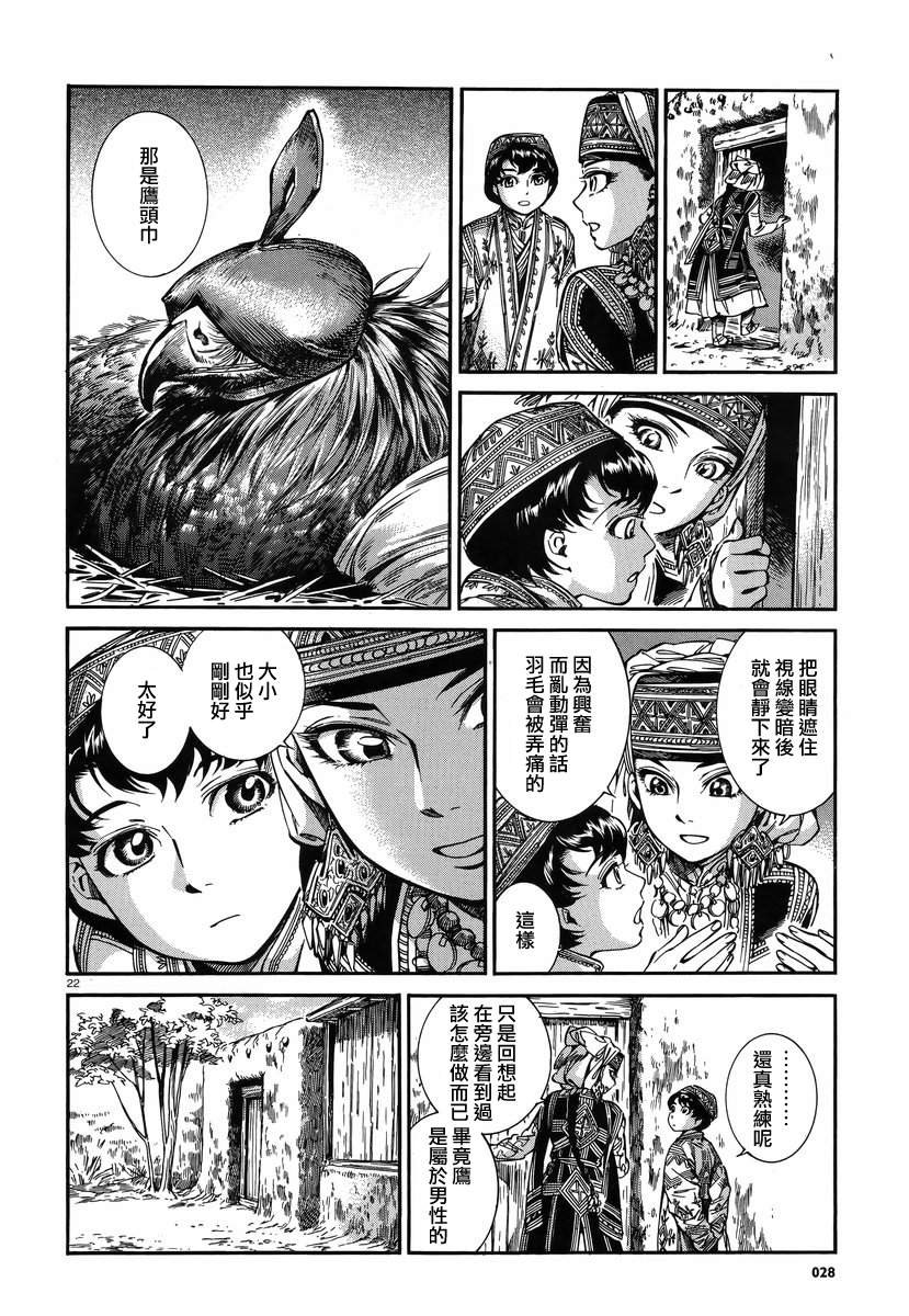 第27话