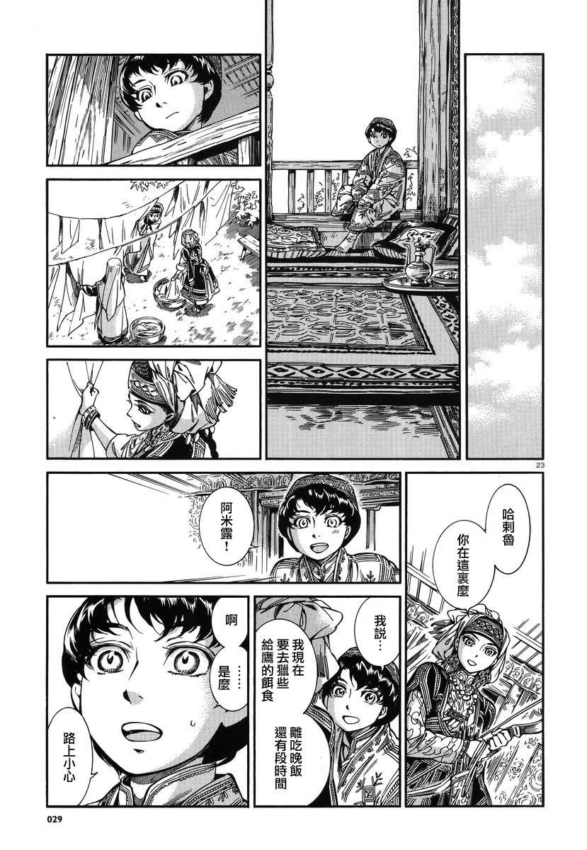 第27话