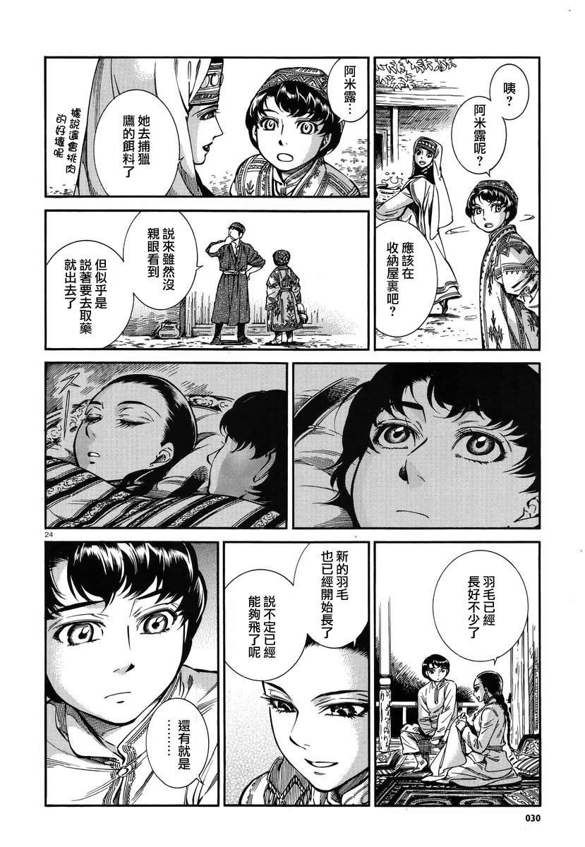 第27话