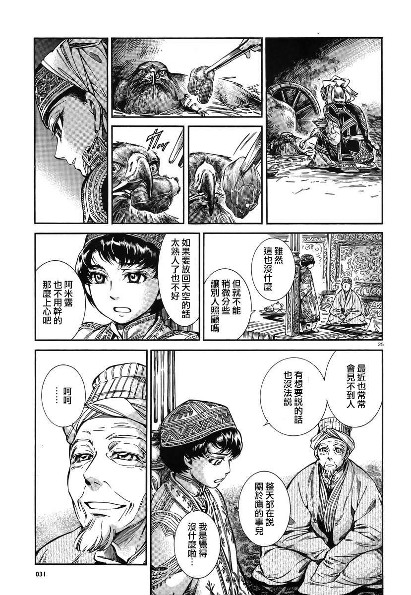 第27话