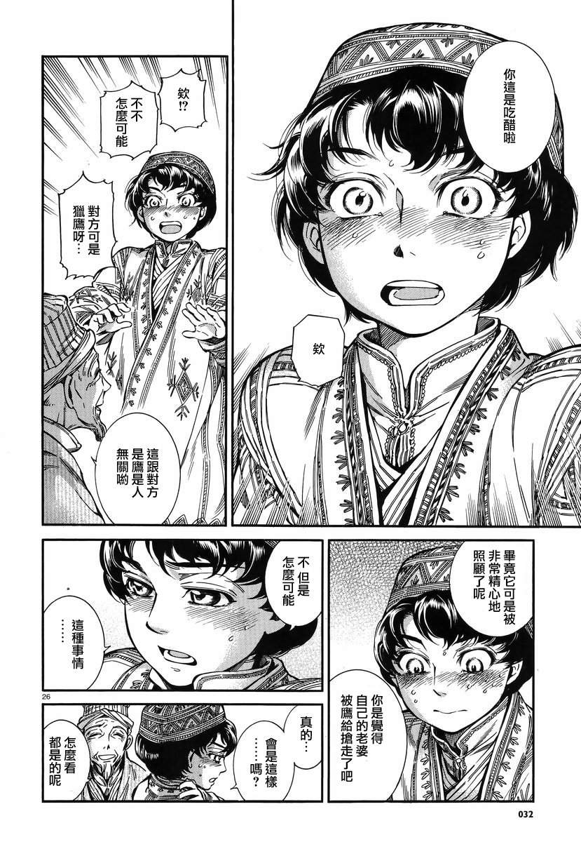 第27话