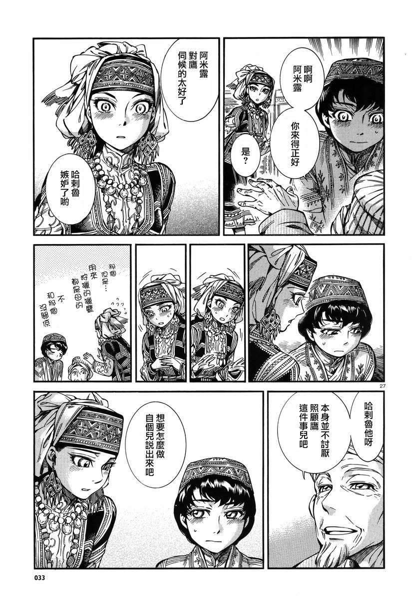 第27话