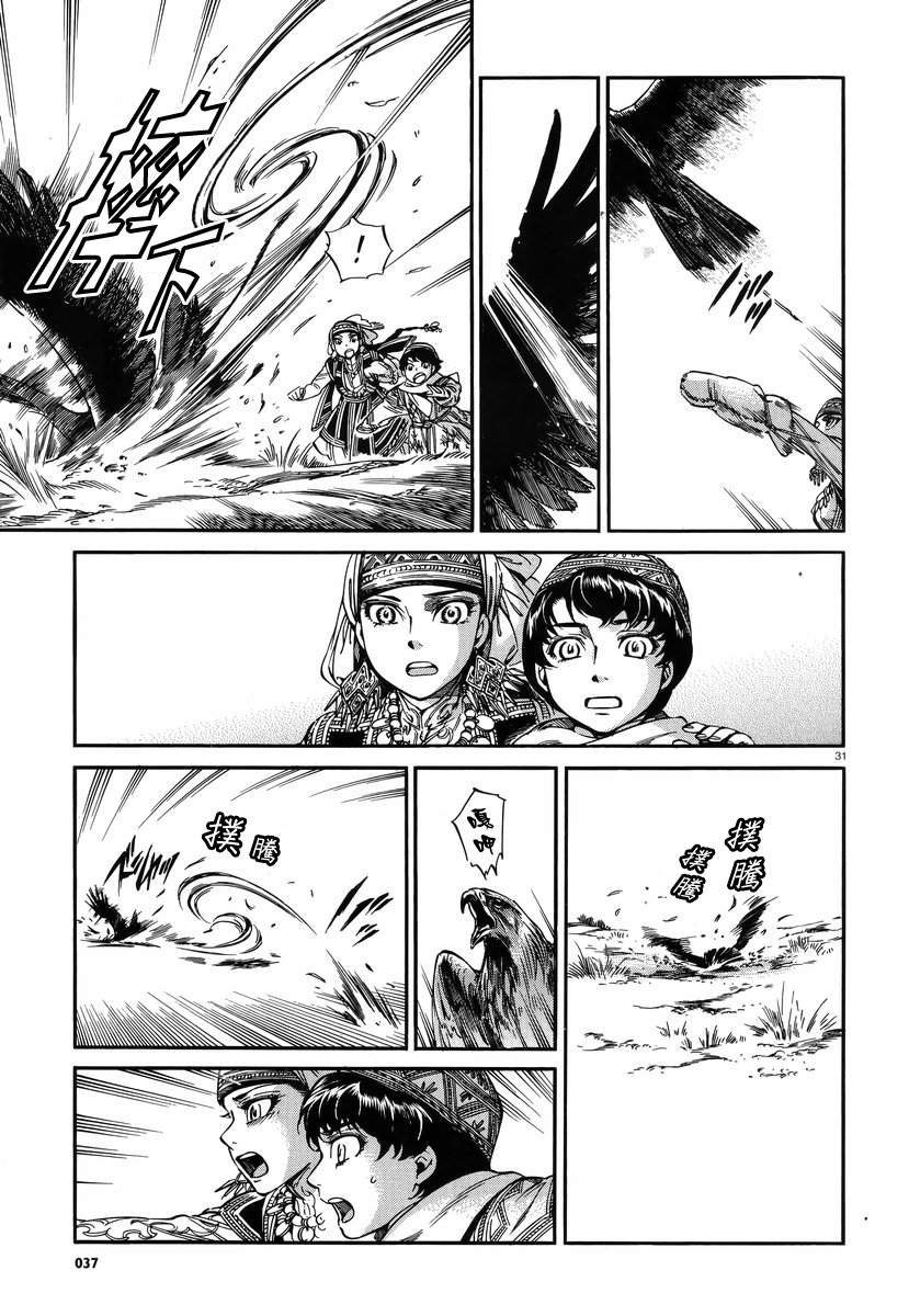 第27话