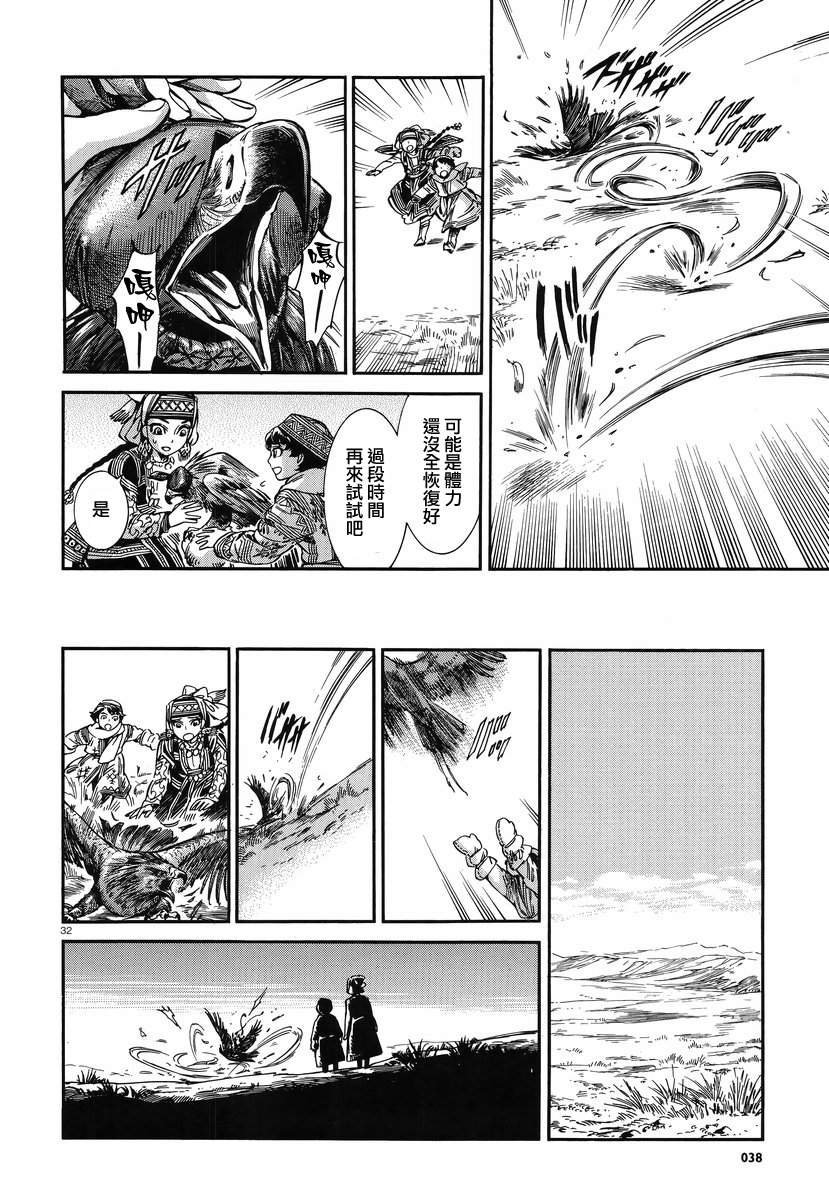 第27话