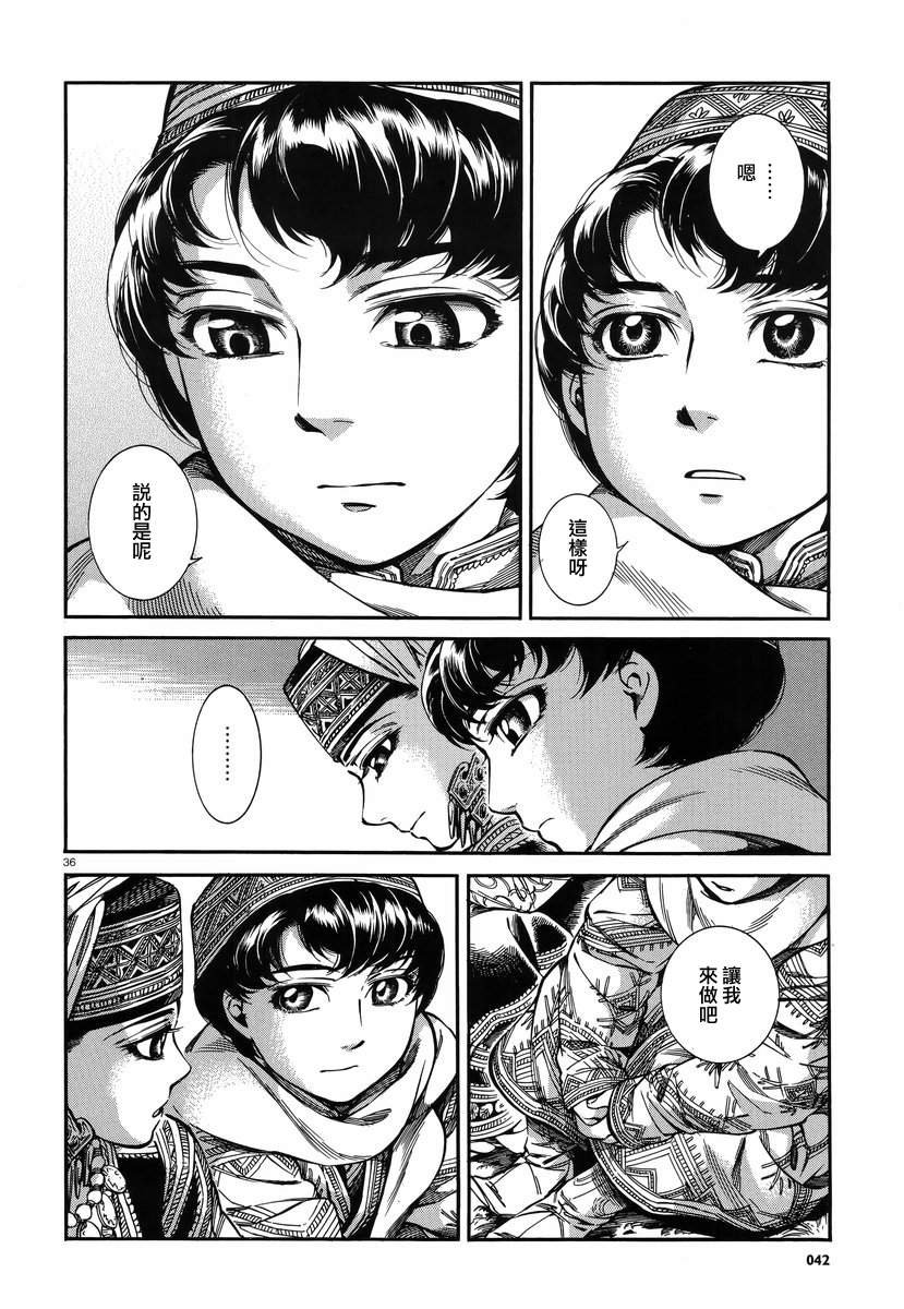 第27话