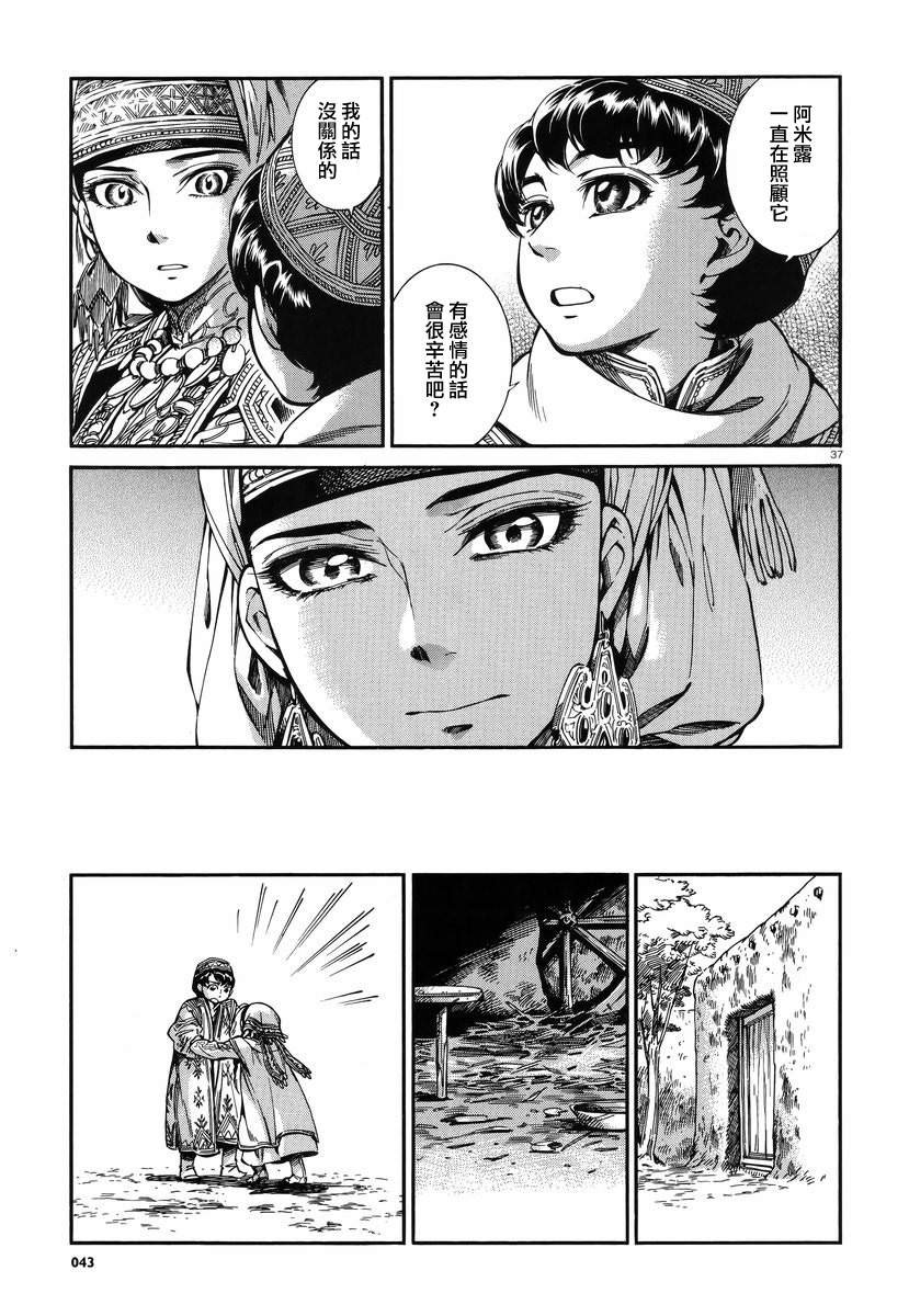 第27话