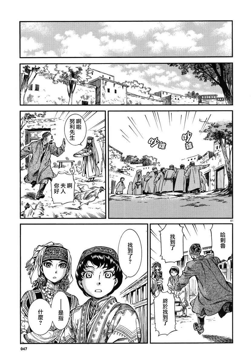 第27话