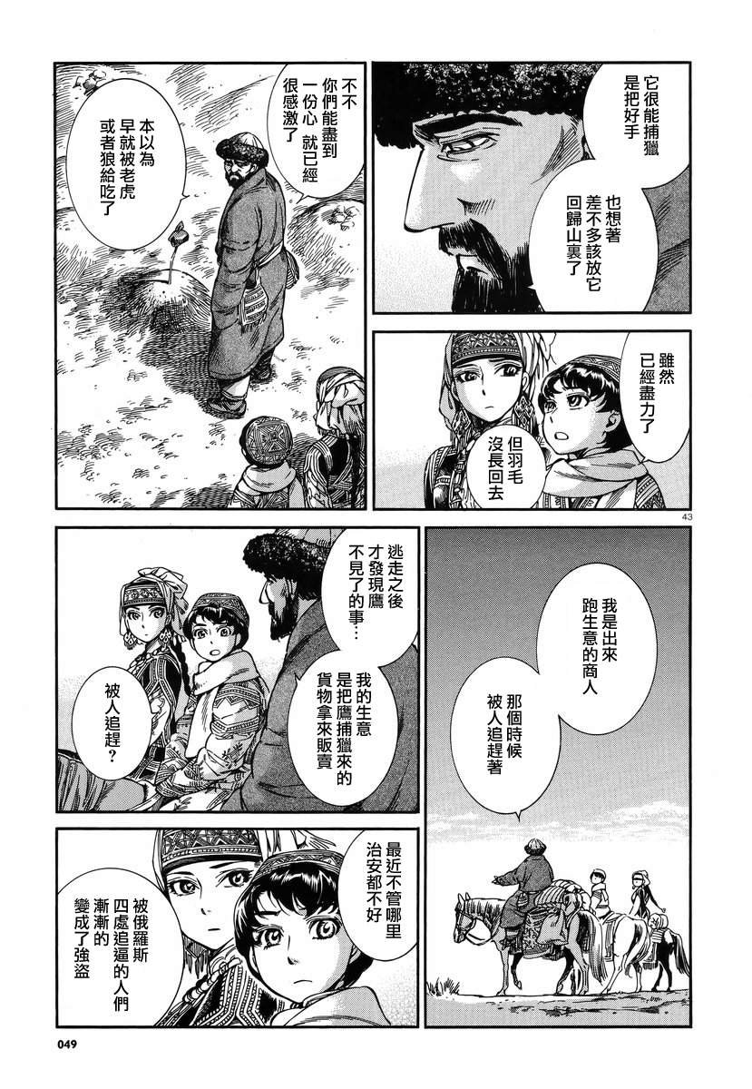第27话