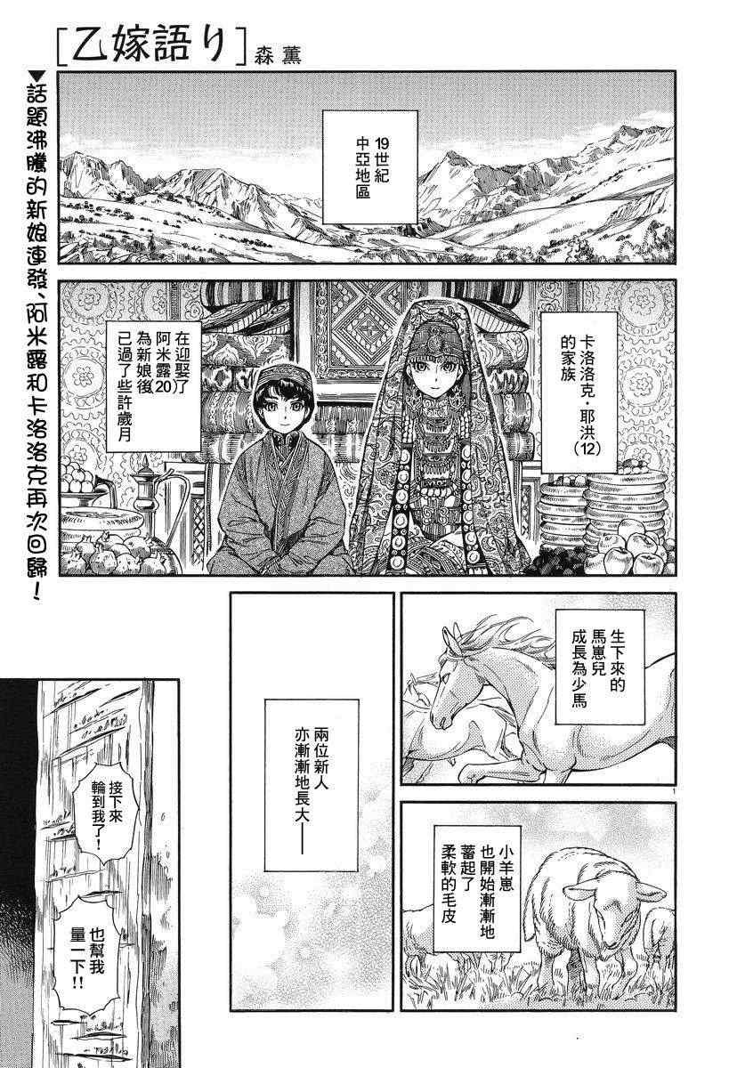 第28话