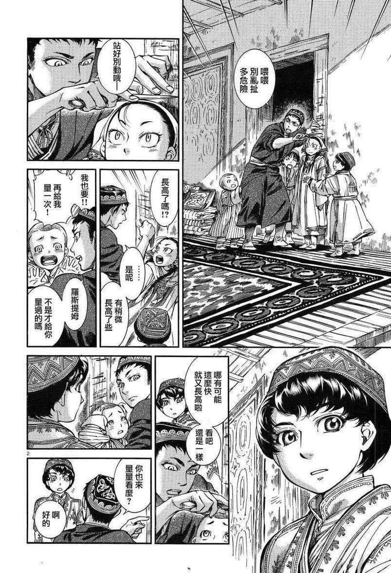第28话