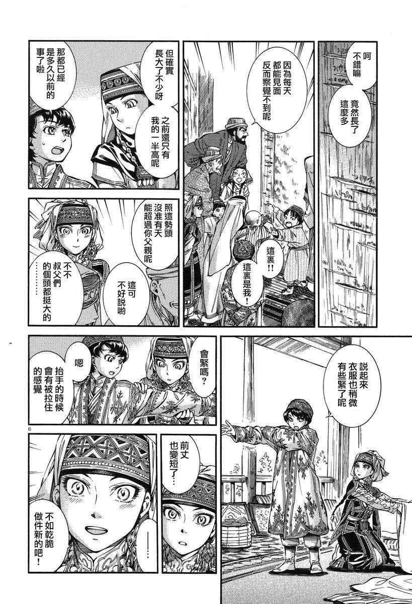 第28话