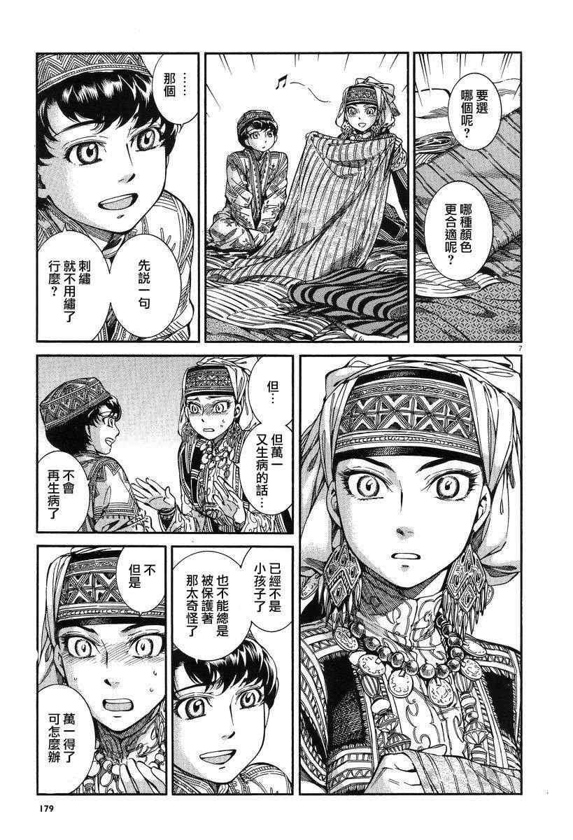 第28话