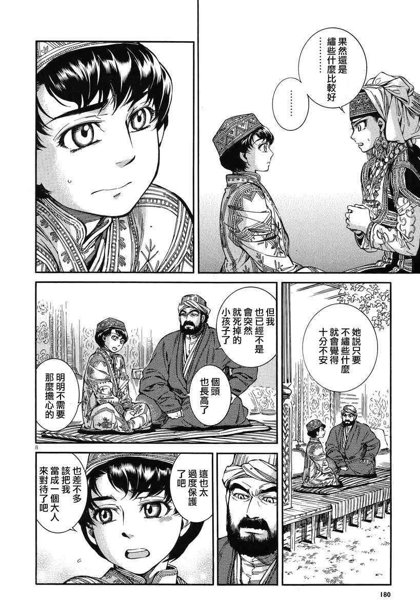 第28话