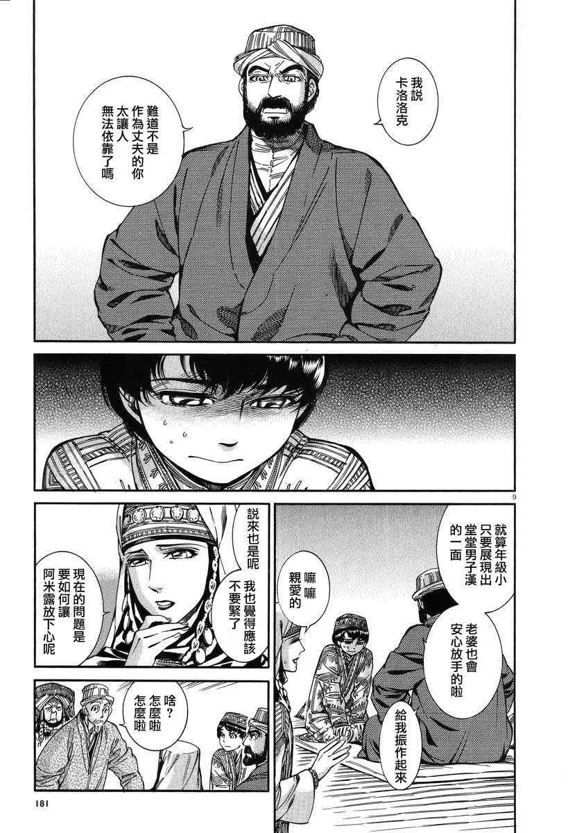 第28话