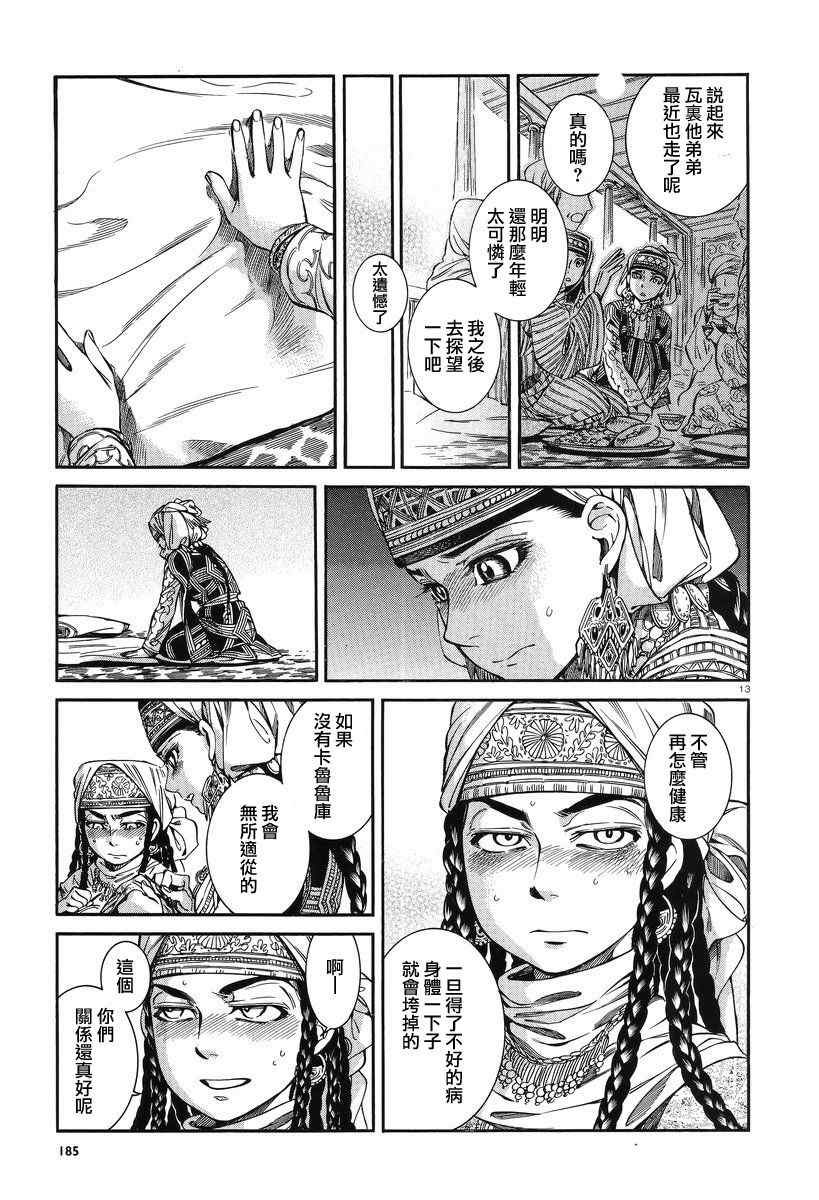 第28话