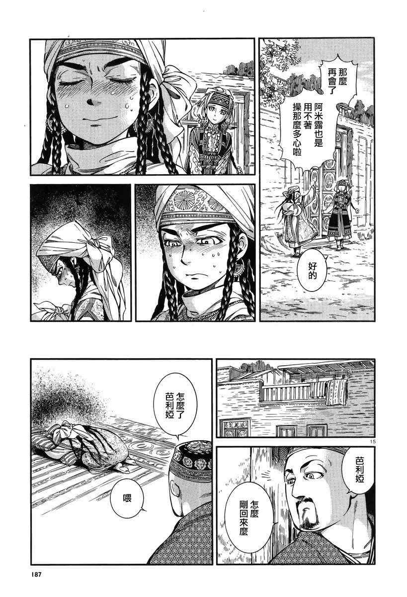 第28话
