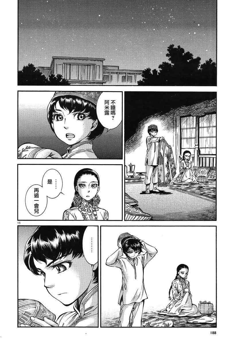 第28话