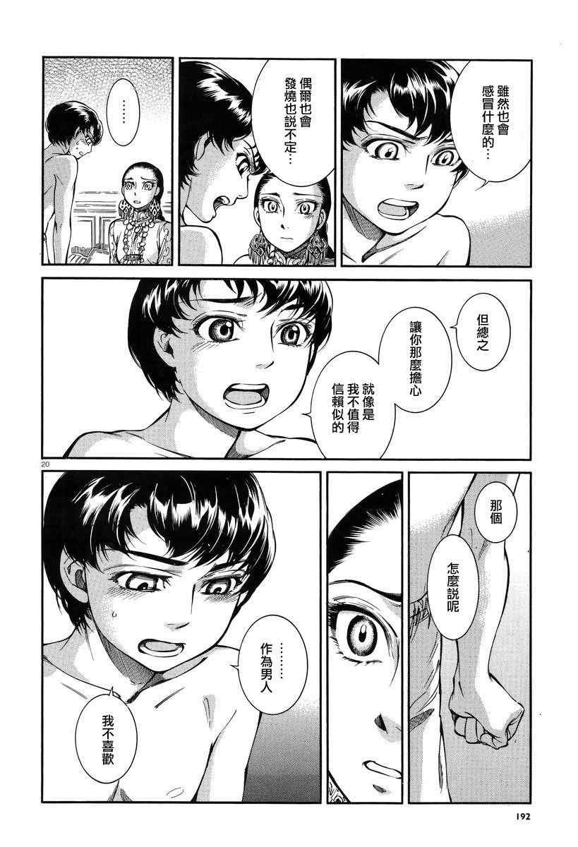 第28话