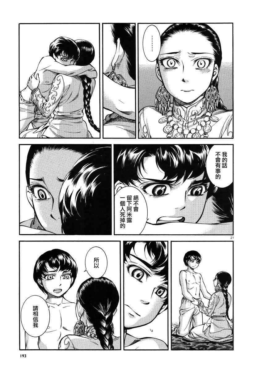 第28话