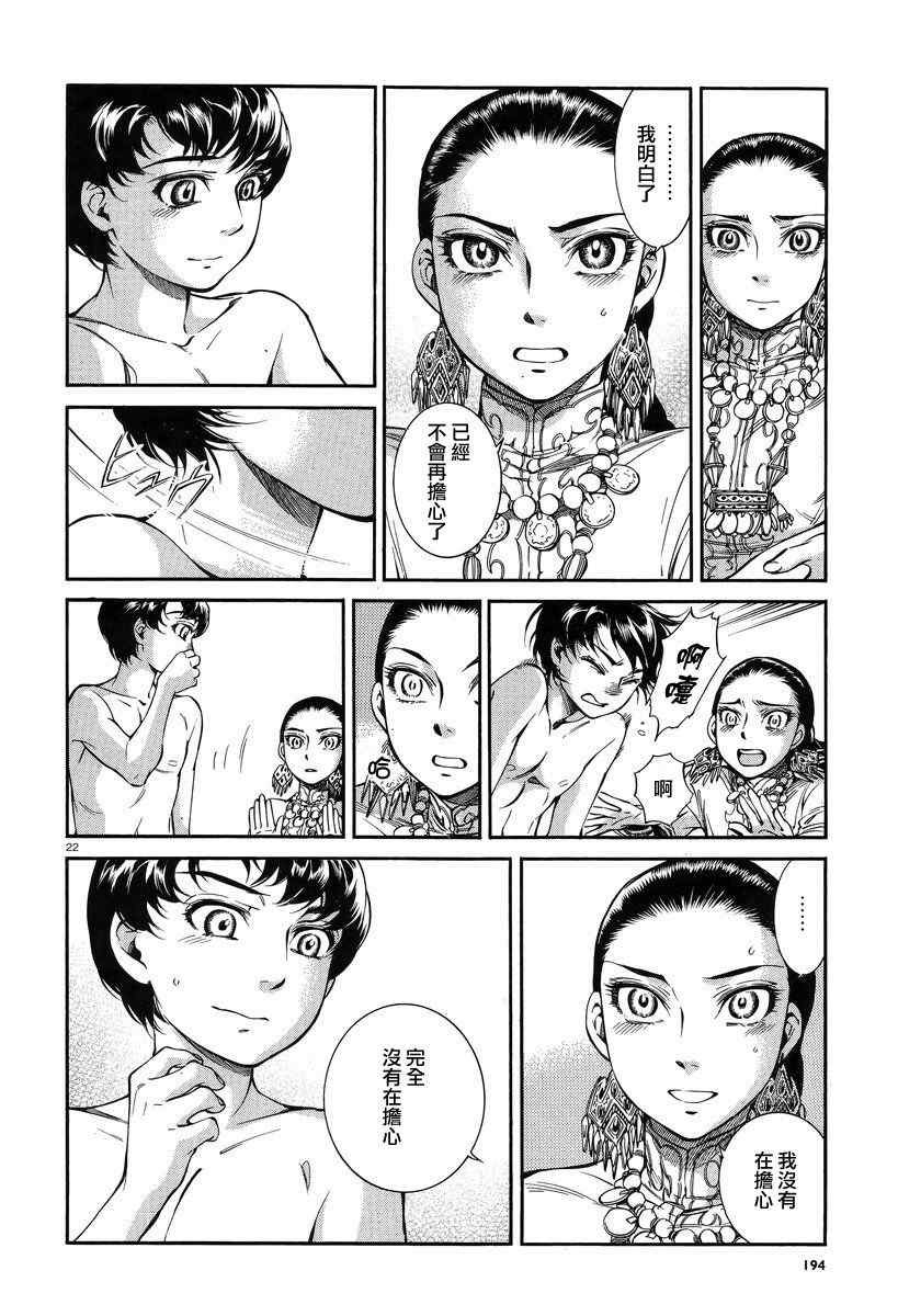 第28话