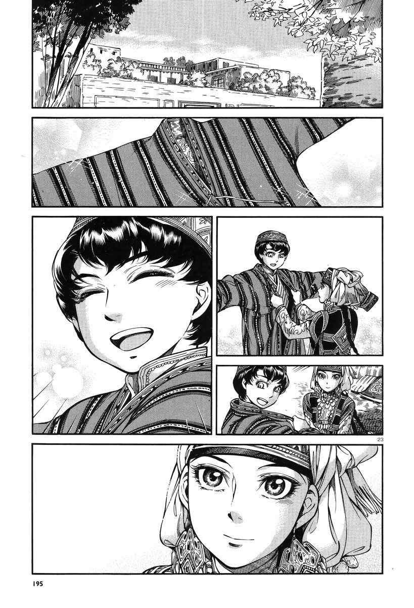 第28话