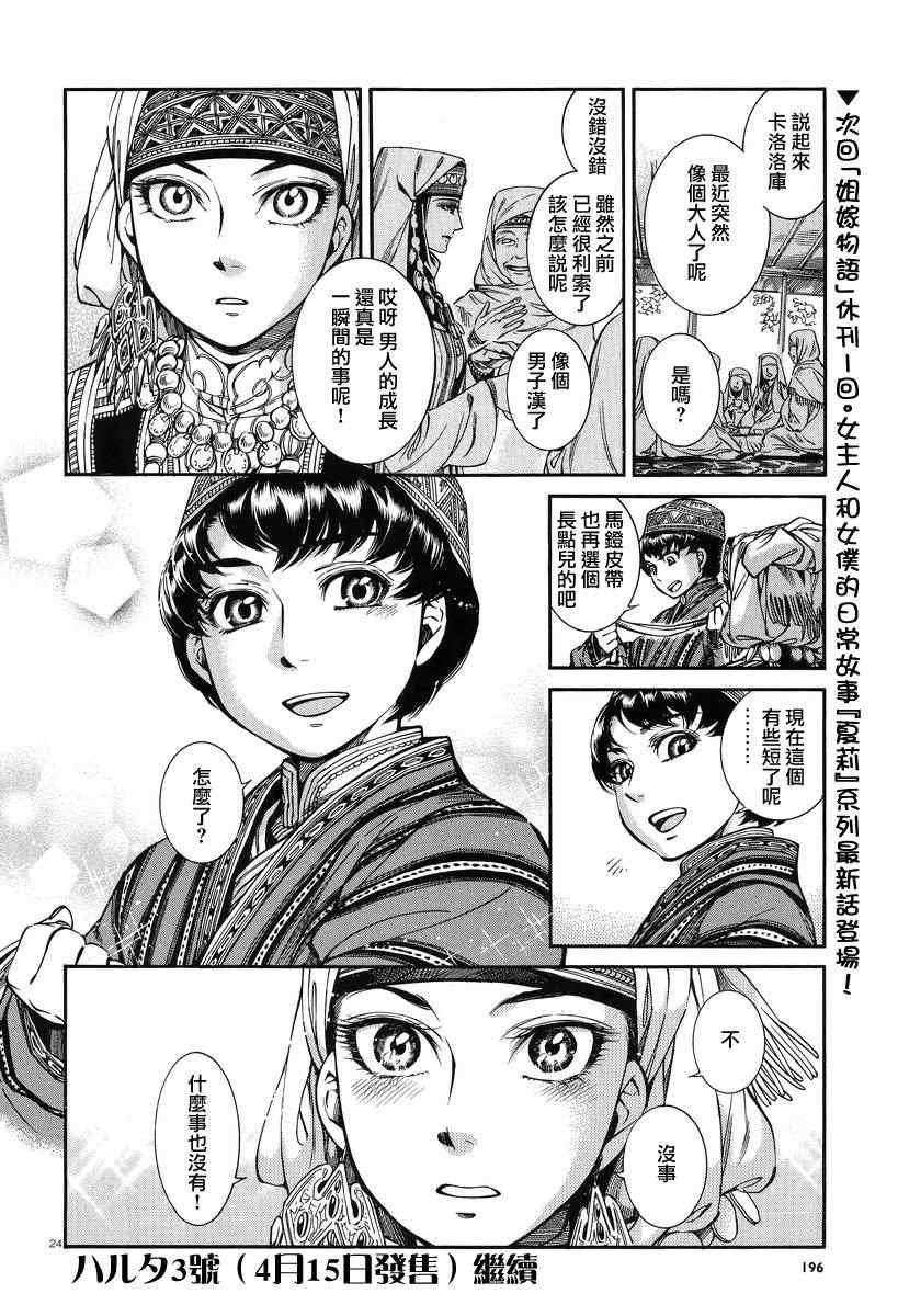 第28话