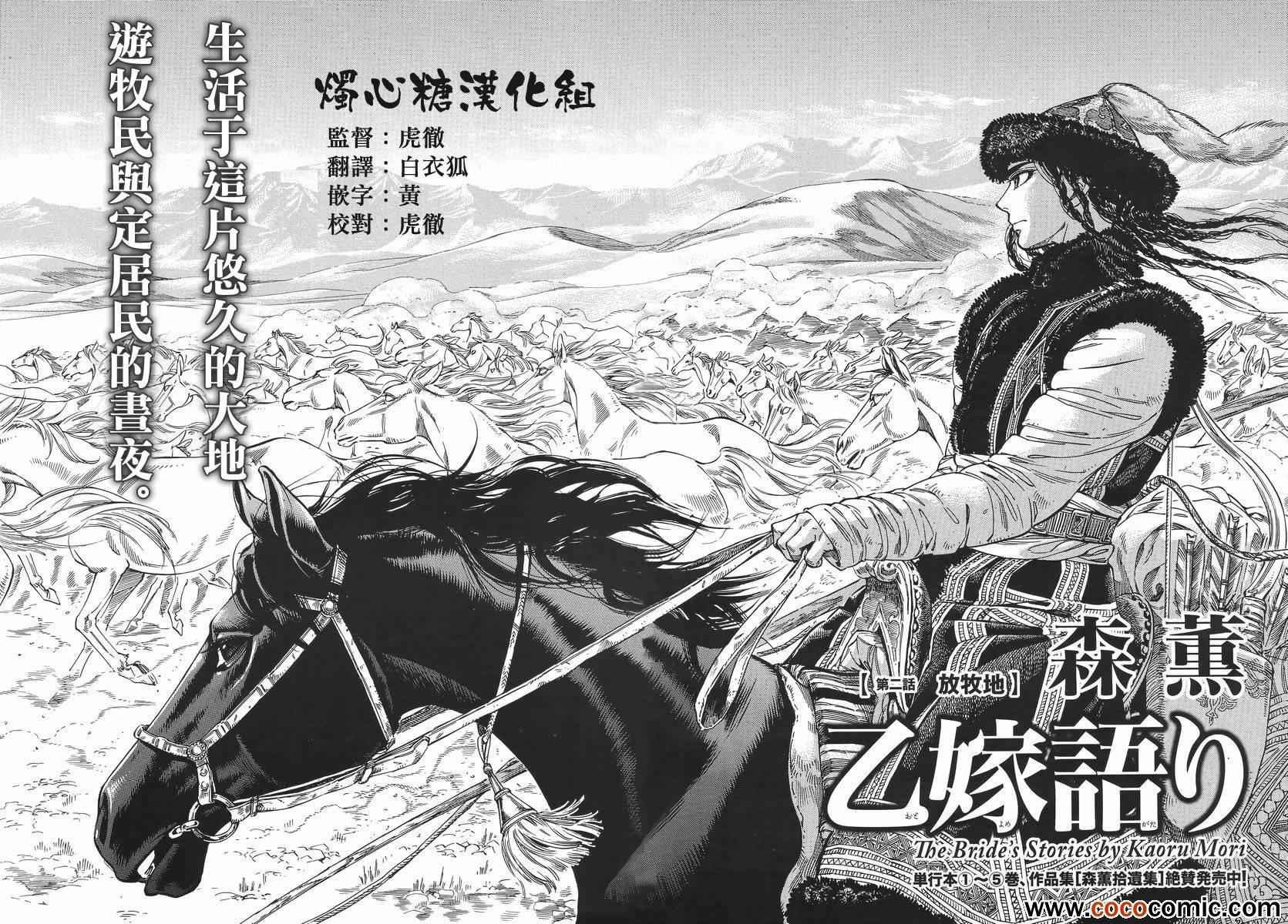 第29话