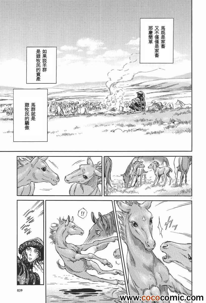 第29话