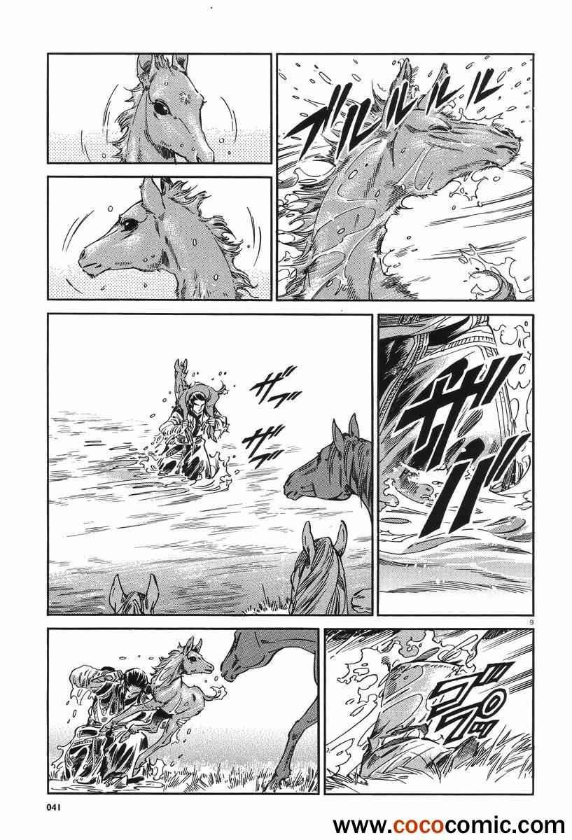 第29话